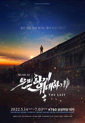 은밀하게 위대하