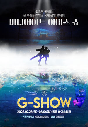 G-SHOW